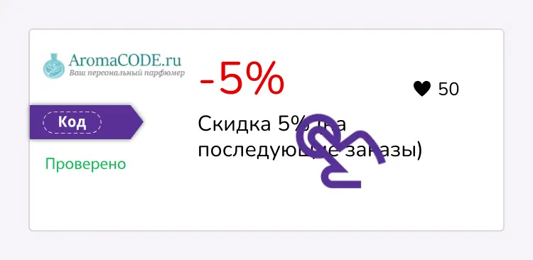 купон шаг первый