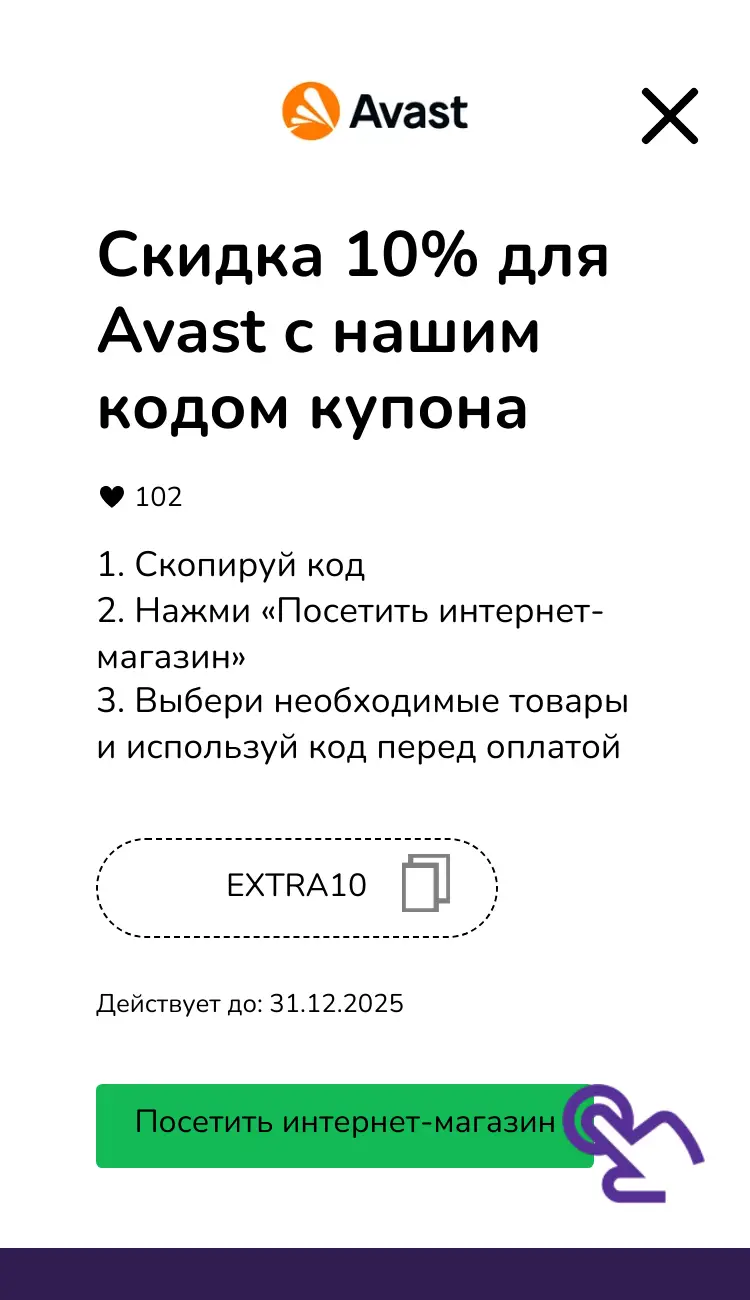 купон шаг второй
