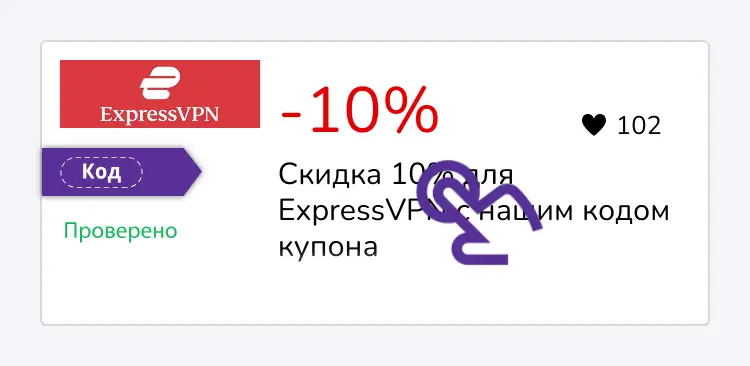 купон шаг первый