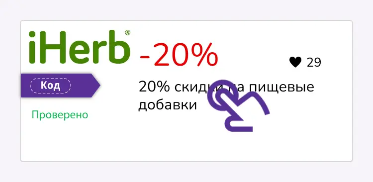 купон шаг первый