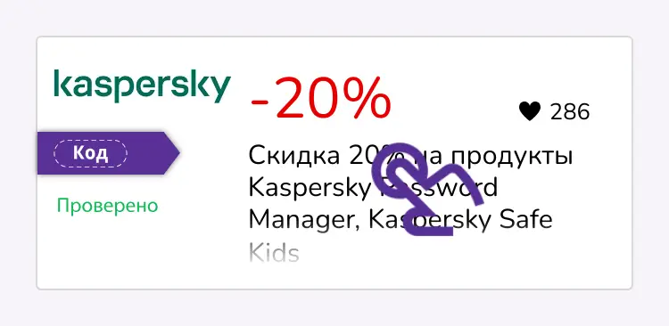 купон шаг первый