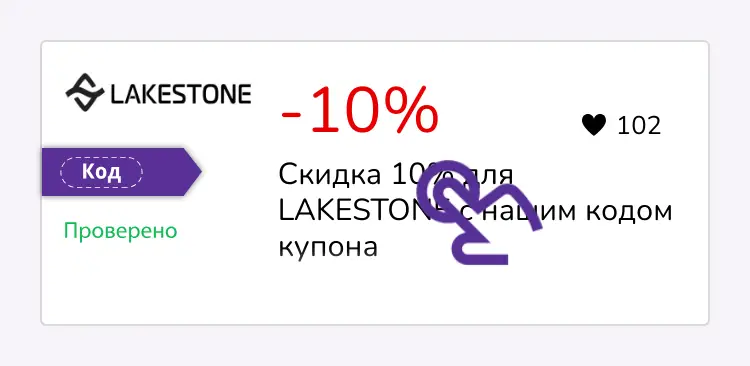 купон шаг первый