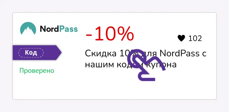 купон шаг первый