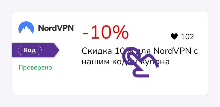 купон шаг первый