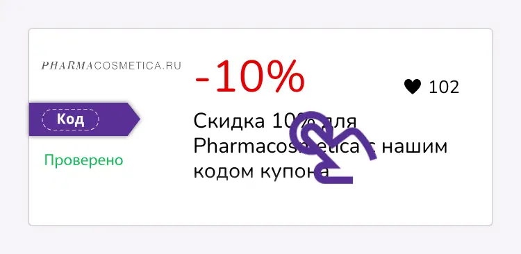 купон шаг первый