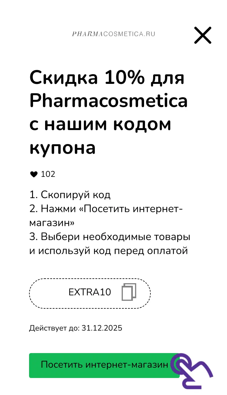 купон шаг второй
