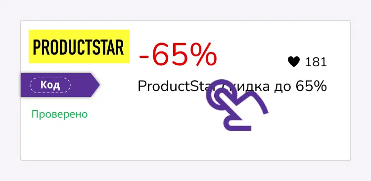 купон шаг первый