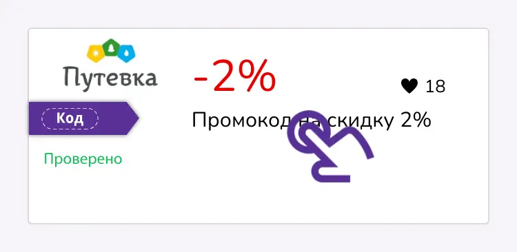 купон шаг первый
