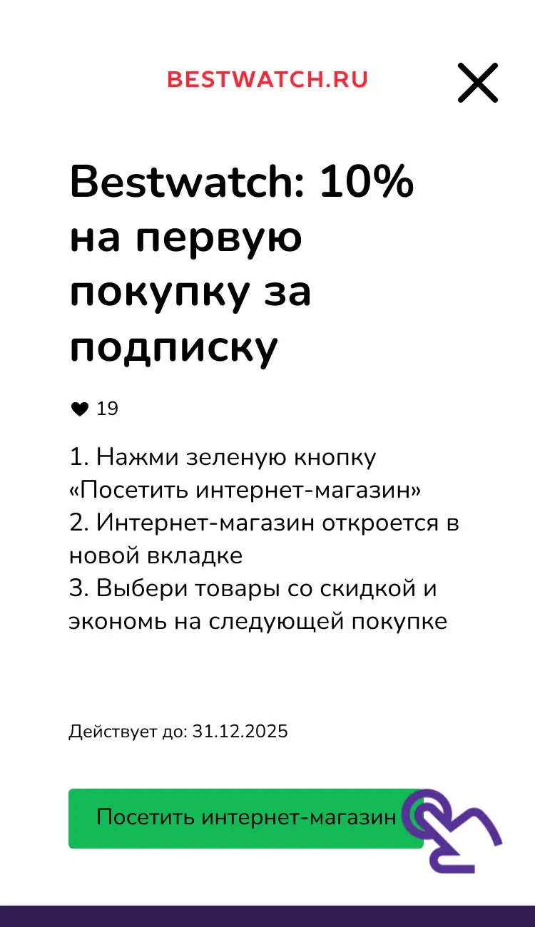 посетить интернет-магазин со скидкой