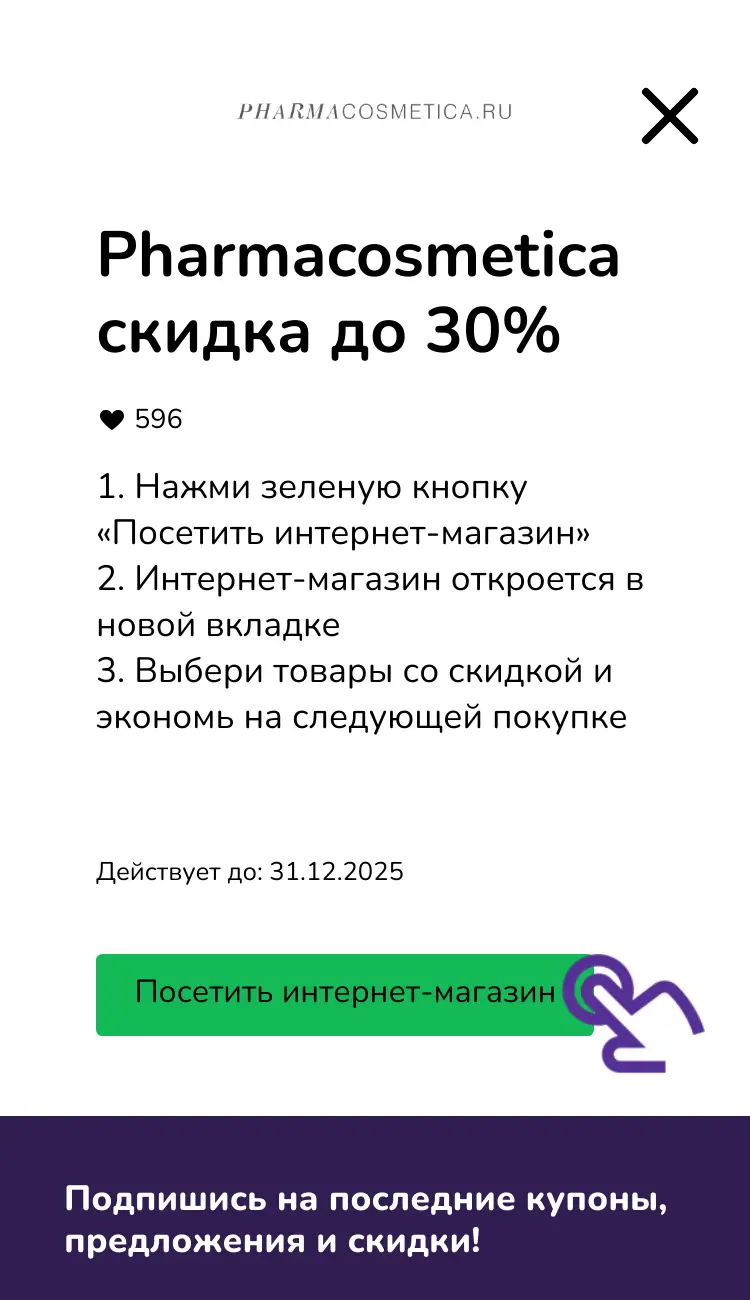 посетить интернет-магазин со скидкой