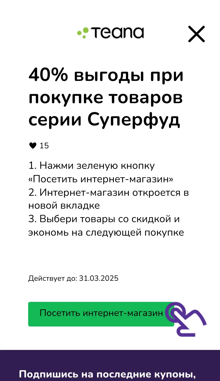 посетить интернет-магазин со скидкой